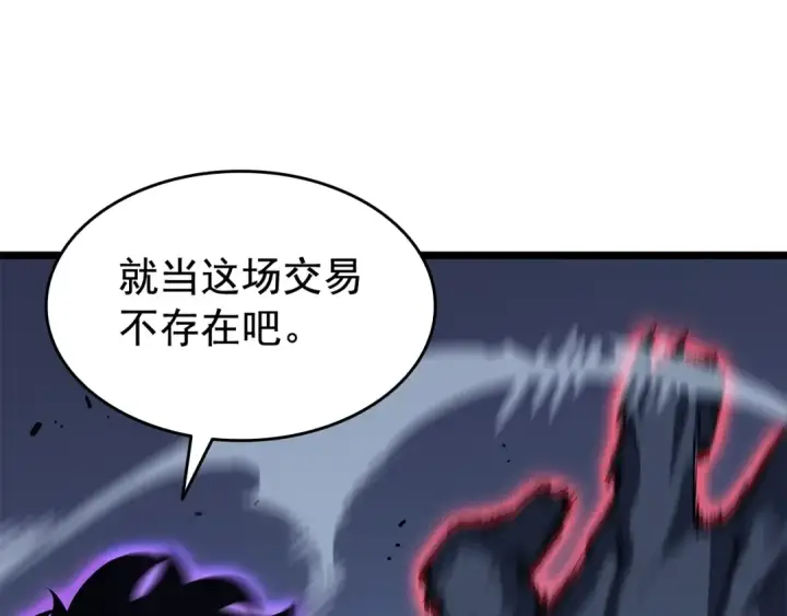 《我独自升级》第138话 灾难图141