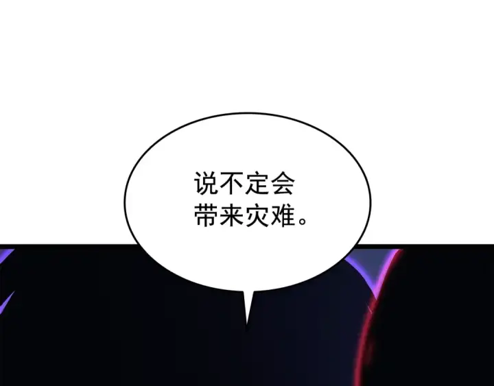 《我独自升级》第138话 灾难图149