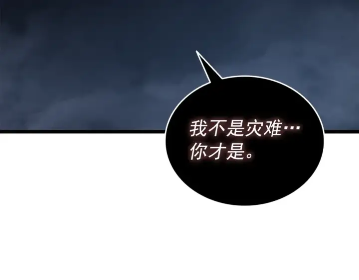 《我独自升级》第138话 灾难图155
