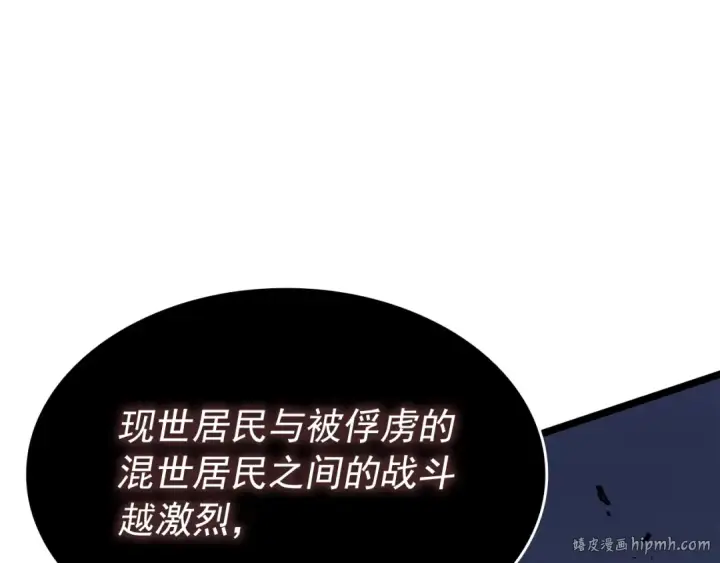 《我独自升级》第138话 灾难图176