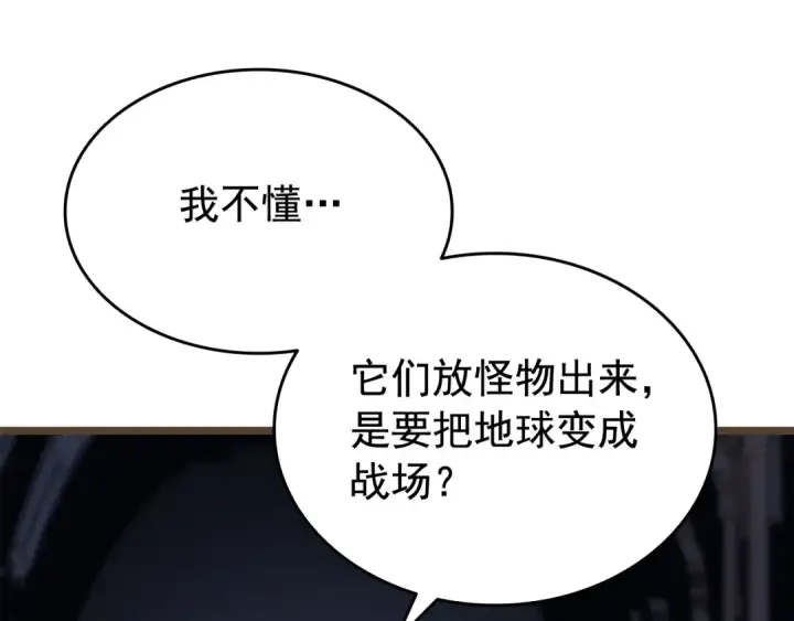 《我独自升级》第138话 灾难图18