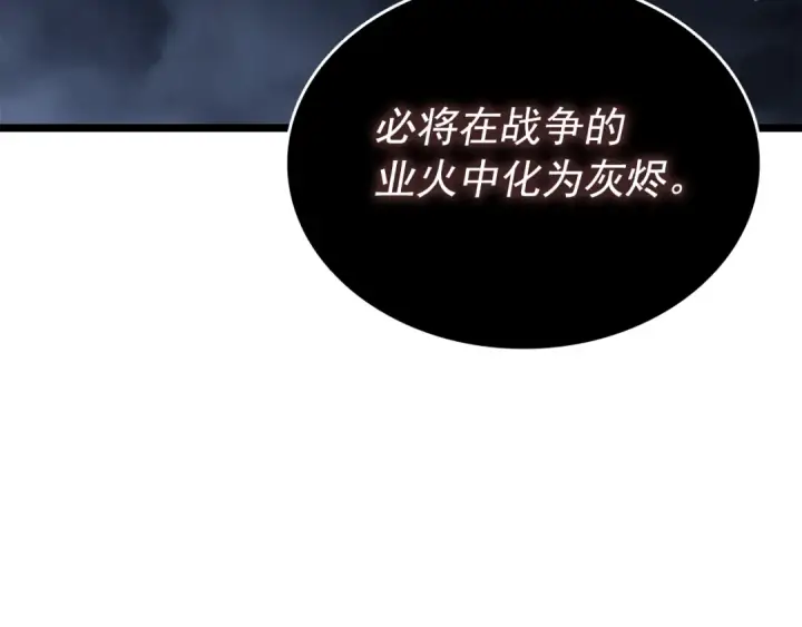 《我独自升级》第138话 灾难图183