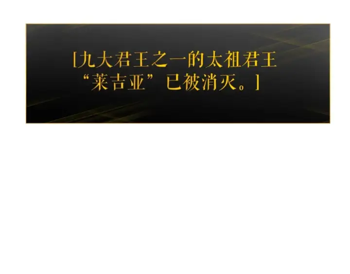 《我独自升级》第138话 灾难图190