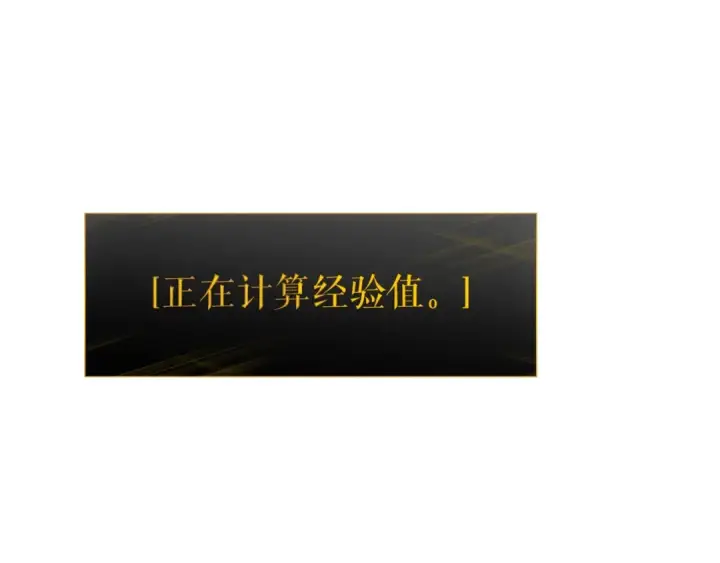 《我独自升级》第138话 灾难图195