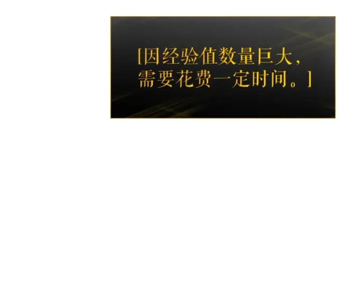 《我独自升级》第138话 灾难图196