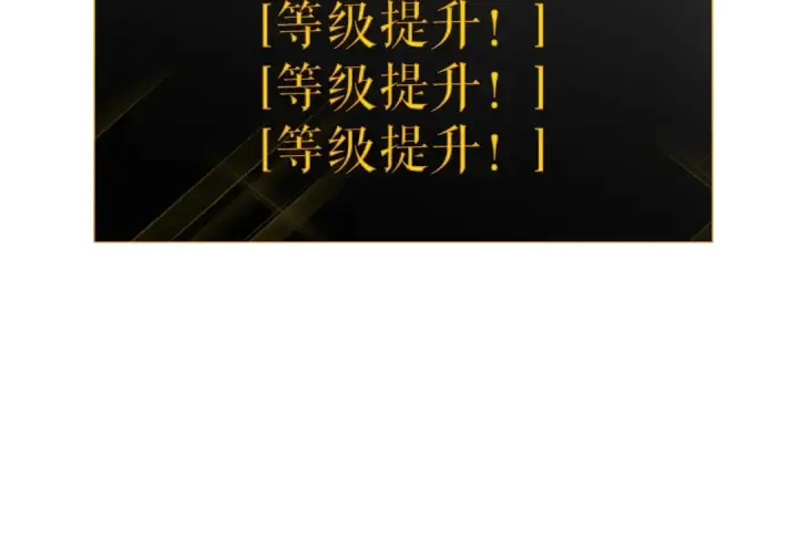 《我独自升级》第138话 灾难图201