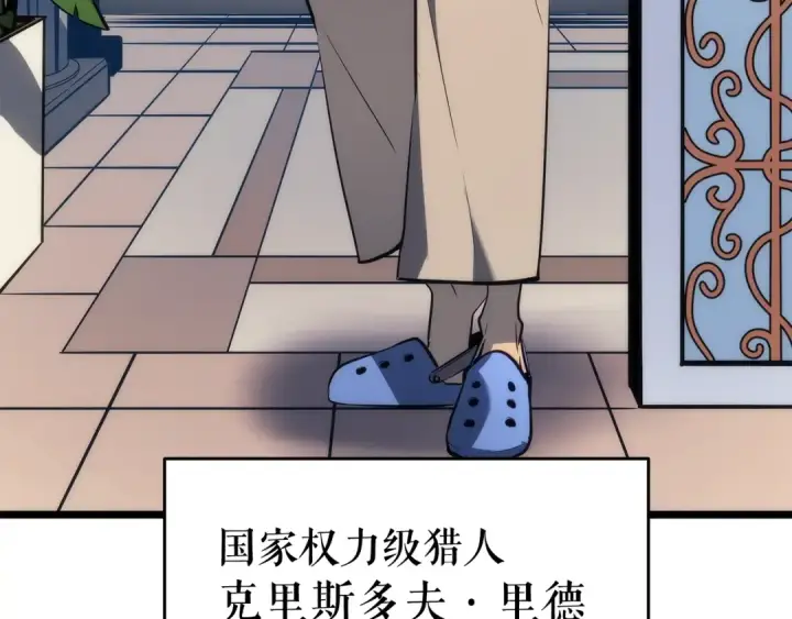 《我独自升级》第138话 灾难图214
