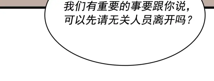 《我独自升级》第138话 灾难图218