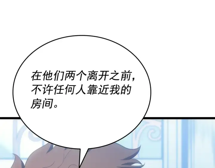 《我独自升级》第138话 灾难图219