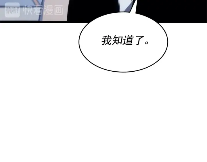 《我独自升级》第138话 灾难图222
