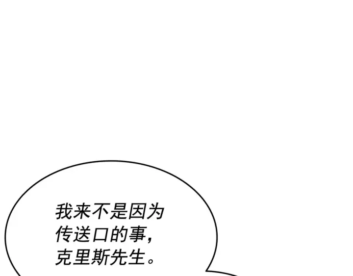 《我独自升级》第138话 灾难图226