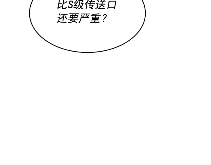 《我独自升级》第138话 灾难图229