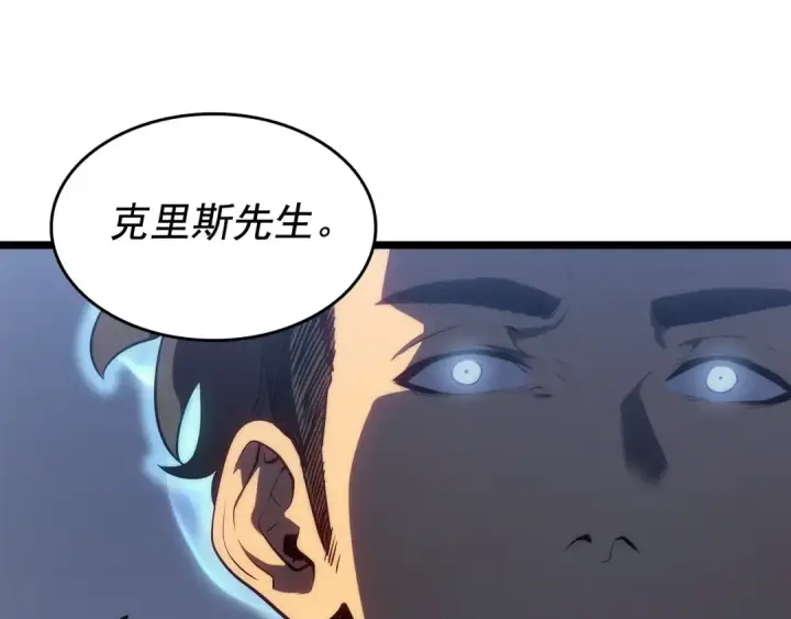 《我独自升级》第138话 灾难图230