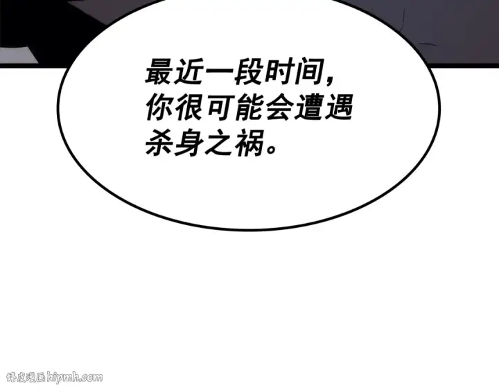《我独自升级》第138话 灾难图232