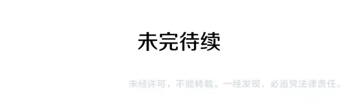 《我独自升级》第138话 灾难图233