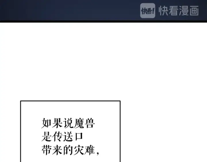 《我独自升级》第138话 灾难图25