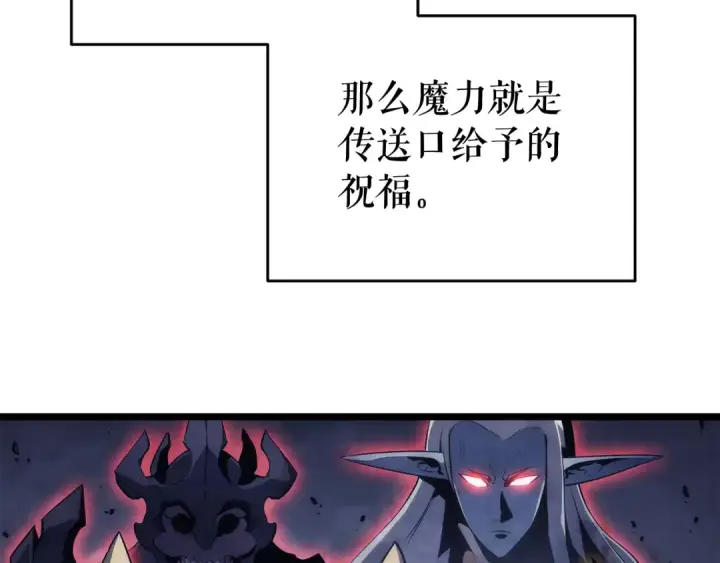《我独自升级》第138话 灾难图26