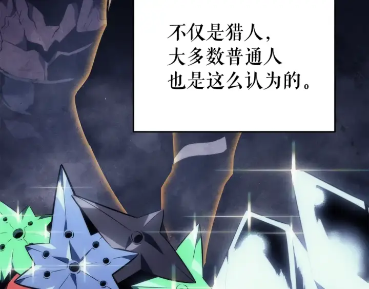 《我独自升级》第138话 灾难图28