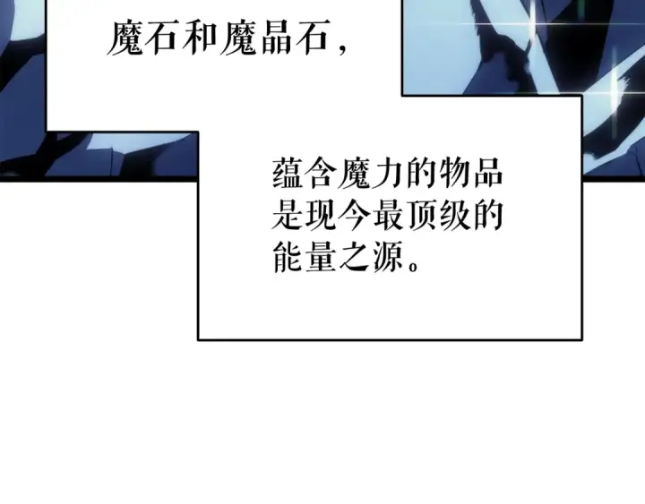 《我独自升级》第138话 灾难图30