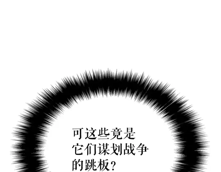 《我独自升级》第138话 灾难图31