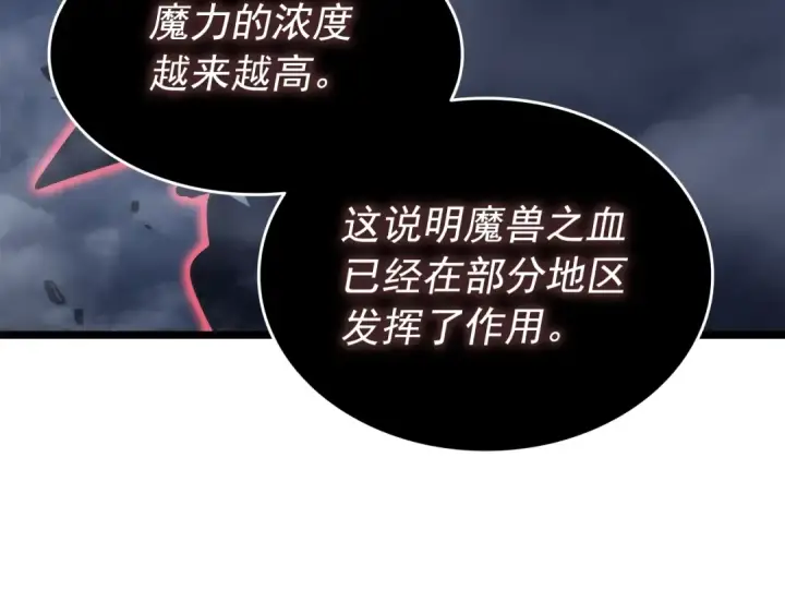 《我独自升级》第138话 灾难图36