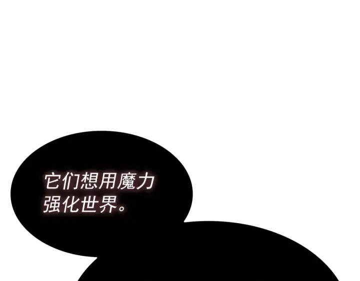 《我独自升级》第138话 灾难图37