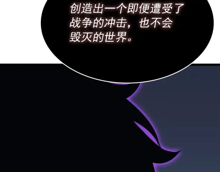 《我独自升级》第138话 灾难图38