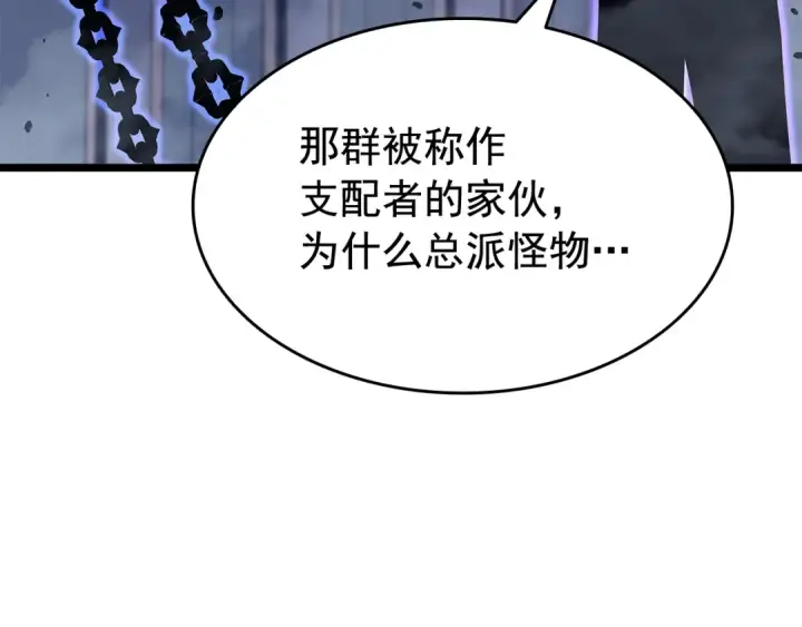 《我独自升级》第138话 灾难图4