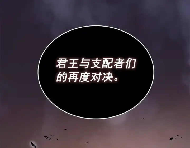 《我独自升级》第138话 灾难图47