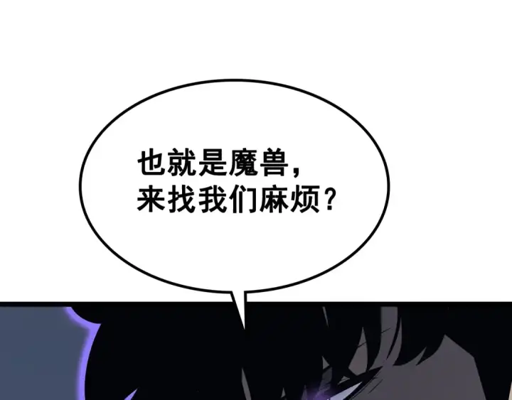 《我独自升级》第138话 灾难图5
