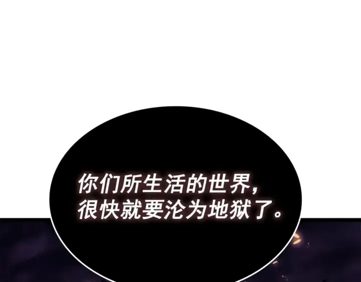 《我独自升级》第138话 灾难图52