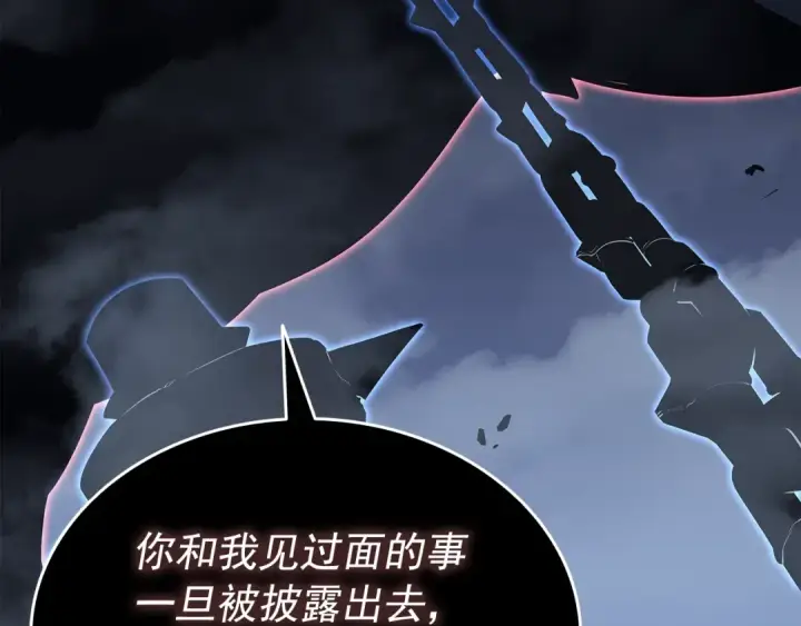 《我独自升级》第138话 灾难图58
