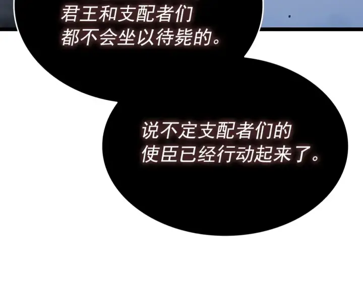 《我独自升级》第138话 灾难图59