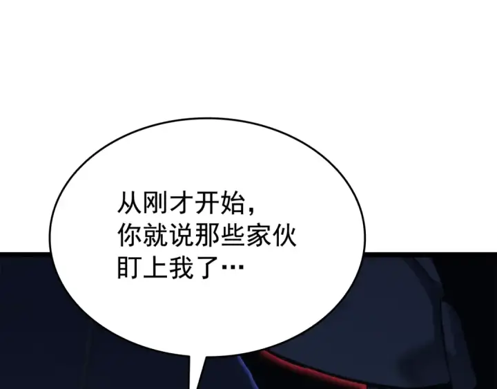 《我独自升级》第138话 灾难图61