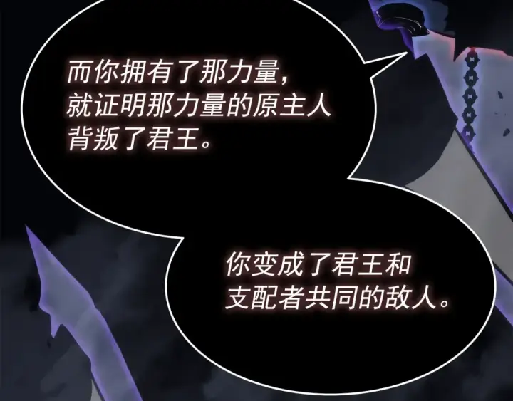 《我独自升级》第138话 灾难图67