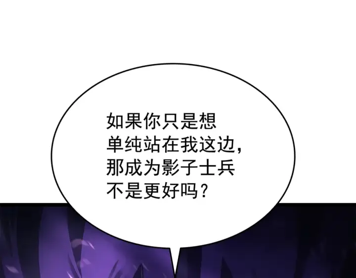 《我独自升级》第138话 灾难图74