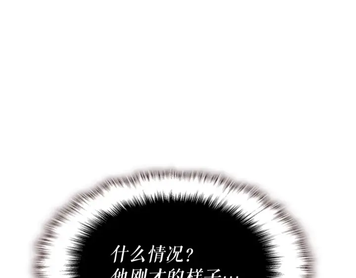 《我独自升级》第138话 灾难图83