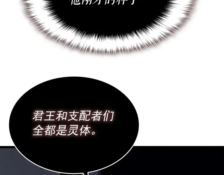 《我独自升级》第138话 灾难图84