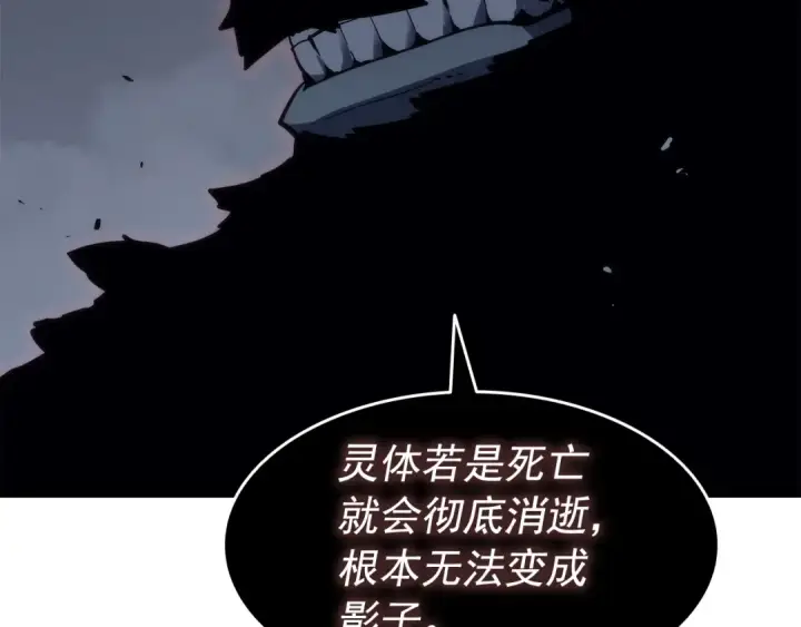 《我独自升级》第138话 灾难图86