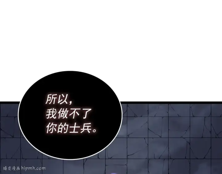 《我独自升级》第138话 灾难图88