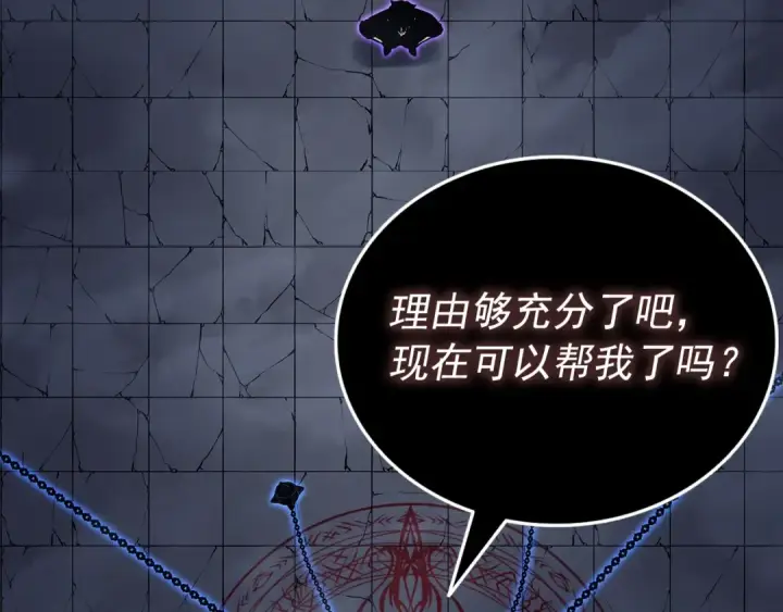 《我独自升级》第138话 灾难图89