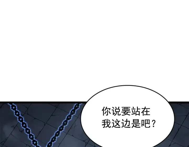 《我独自升级》第138话 灾难图99