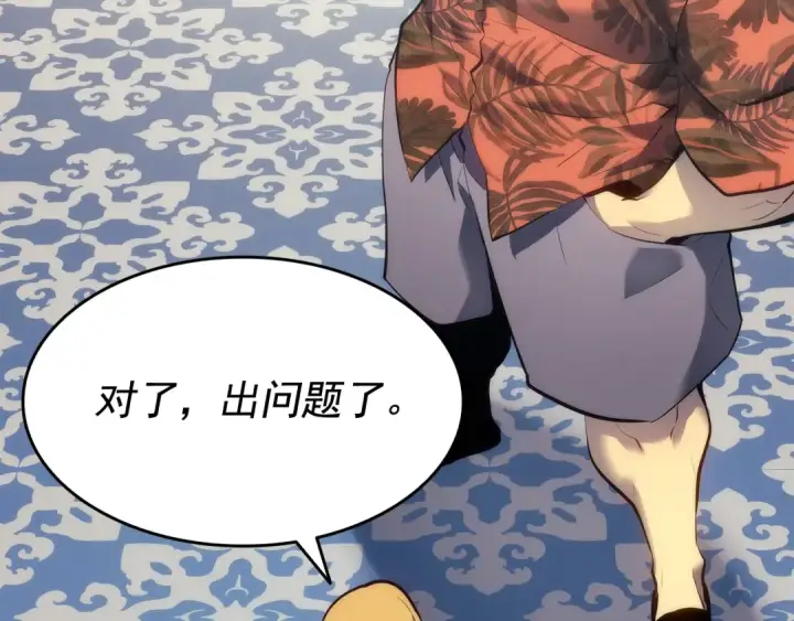 《我独自升级》第139话 谁站在人类一方图106
