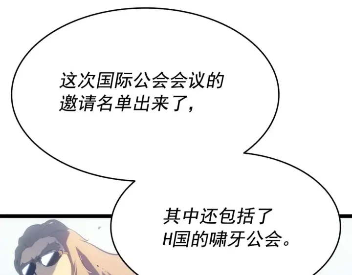 《我独自升级》第139话 谁站在人类一方图108