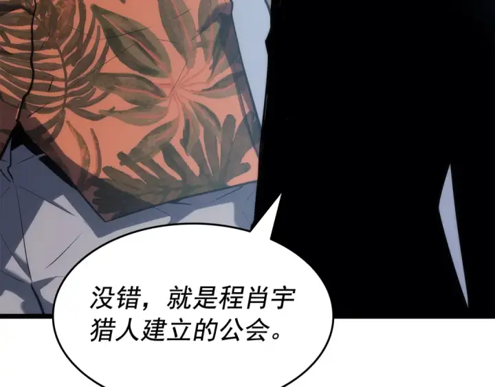 《我独自升级》第139话 谁站在人类一方图110