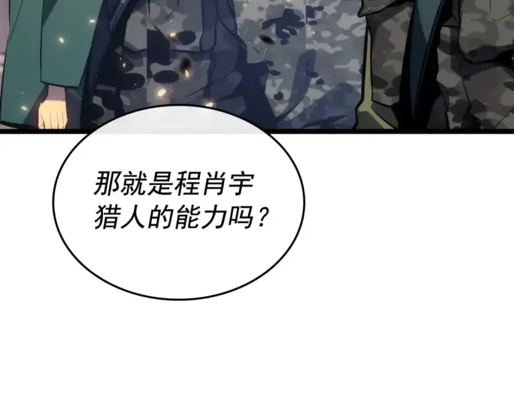 《我独自升级》第139话 谁站在人类一方图126