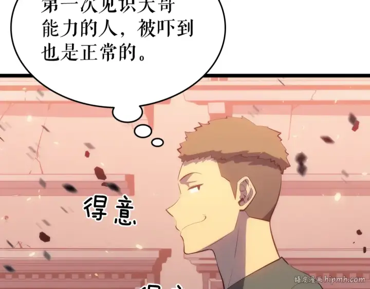 《我独自升级》第139话 谁站在人类一方图128