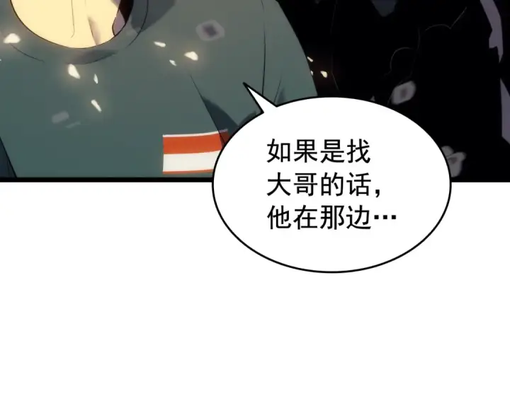 《我独自升级》第139话 谁站在人类一方图133