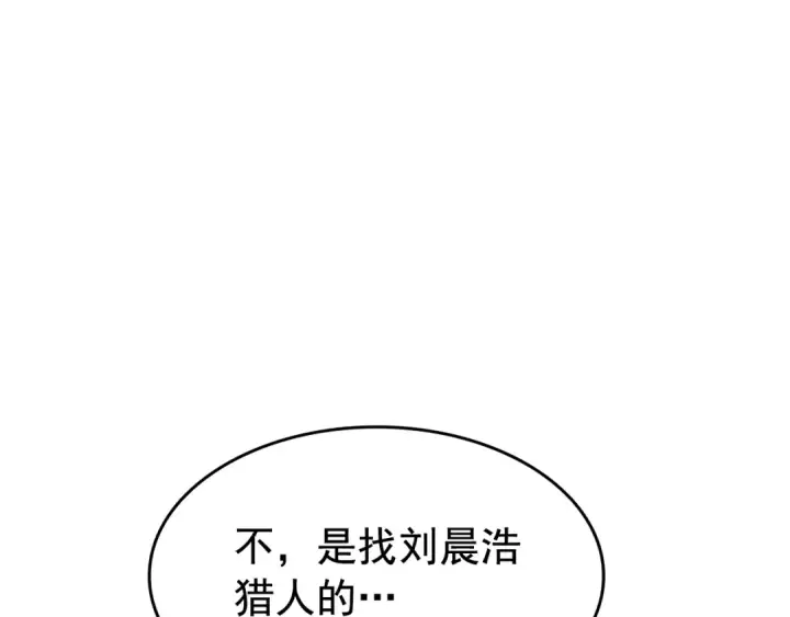 《我独自升级》第139话 谁站在人类一方图134