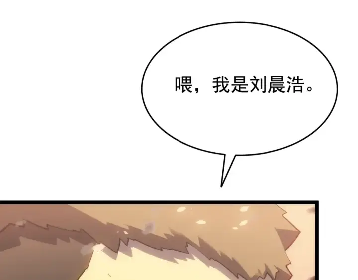 《我独自升级》第139话 谁站在人类一方图138